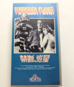 VHS 「禁断の惑星」(1956年米)