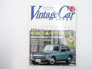 I3L VintageCarJAPAN/ホンダS800クーペ トヨタスポーツ800 スバル360ヤングSS スターレットKP-61 カローラレビンTE-27 マツダファミリア 67