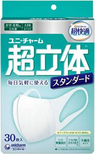 超立体マスク 風邪・花粉用 不織布マスク 日本製 大きめサイズ 30枚入 〔PM2.5対応 日本製〕 (99% ウィルス飛沫カット