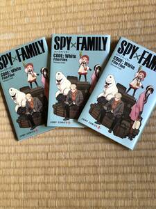 非売品　SPYxFAMILY スパイファミリー　COOD:White Film Files 劇場入場者特典　3冊