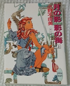 小説§小野不由美▽十二国記（講談社版）　全１１巻