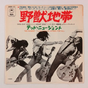 ◆EP◆TED NUGENT/テッドニュージェント◆野獣地帯/フリー・フォー・オール◆Epic 06SP 117◆Dog Eat Dog/Free-For-All