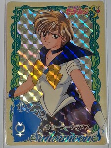 ☆1994年　カードダス　美少女戦士セーラームーンS　SPカード　№202　『セーラーウラヌス』　箱出し品　　キラ　プリズム