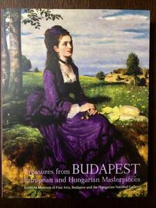 【美品】展覧会図録 2019国立新美術館「ブダペスト ヨーロッパとハンガリーの美術400年」
