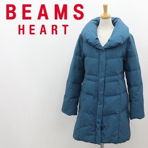 ◆BEAMS HEART ビームス ハート ショールカラー ダウン コート ブルー 0