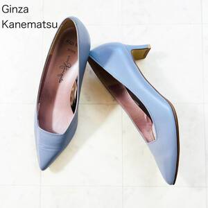 mK139　銀座カネマツ Ginza kanematsu　スカイブルー　レザー　パンプス　太ヒール　ポインテッドトゥ　AQUA BELL SLENDER