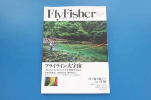 FLY FISHER フライフィッシャー 2019年秋号/毛針つり釣りニンフ疑似餌タイイング解説/特集:フライライン大宇宙 多様化自分に合った1本