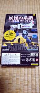 1/144 現用機コレクション5弾　妖怪の系譜　F4-EJ改 第301飛行隊77-8399号機　50周年記念塗装機