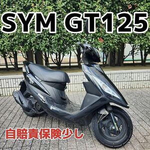 ★sym GT125 自賠責保険少し 走行2.5万km台 すっきりコンパクトな原付二種★東京/大田区【下取OK】