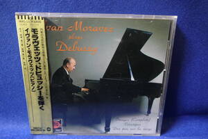 ●送料無料●中古CD● イヴァン・モラヴェッツ / ドビュッシーを弾く / MMG 38XC-11 WARNER PIONEER シール帯 / IVAN MORAVEC / DEBUSSY