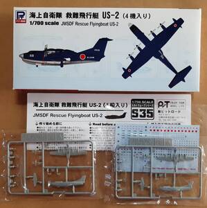 ピットロード 1/700 海上自衛隊 救難飛行艇 US-2 ２機のみセット 1/144 より小 1/200 より小 「二式飛行艇 二式大艇 の子孫」 PIT-ROAD 