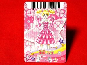 プリキュアオールスターズ非売品カードトレカ　桃園ラヴ　プロモ０６