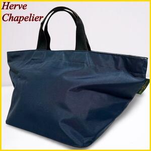 【美品】Herve Chapelier エルベシャプリエ トートバッグ ハンドバッグ 1027N ナイロン 舟型 トートM コーテッドキャンバス ネイビー