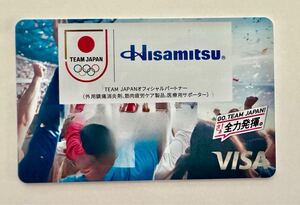 VISAギフトカード 1000円分 HISAMITSU