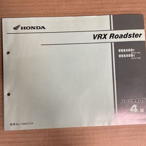 ホンダ VRX ロードスター パーツリスト NC33 HM565