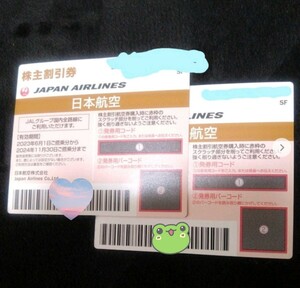10月21日迄の特別価格■JAL株主優割引券 【2023年6月1日〜2024年11月30日迄】2枚 【支払い出来ない方お断り】
