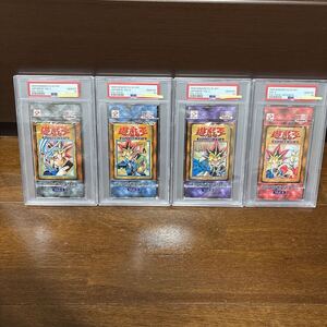 【PSA10最高評価、未開封パック鑑定】遊戯王　初期　vol.1〜4（ボリューム1〜4）未開封パック　初期未開封　初期パック　初期未開封パック