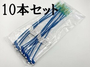 【15A 青 低背 ベンリーヒューズ 10本】 送料込 ヒューズ 電源 取り出し 配線 分岐 検索用) DIY ドライブレコーダー 12V 24V