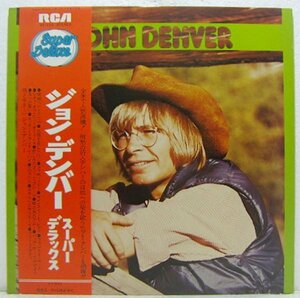 LP,ジョンデンバー JOHN DENVER　デラックス