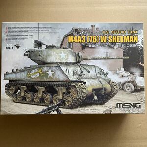 1/35 MENG TS043 M4A3（76）W シャーマン