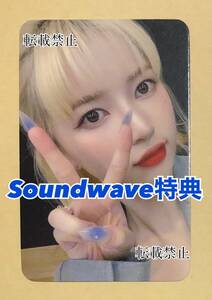 NATURE ロハ LOHA LIMBO! Soundwave ヨントン 特典 トレカ 3rd mini album nature world code:W LIMBO! RICA RICA アルバム CD photocard