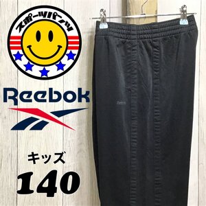 SDN3-837★USA直輸入★訳アリ 格安★正規品【Reebok リーボック】刺繍ロゴ ジャージパンツ【ユース 140】黒 スポーツ 部活 ダンス 運動着