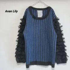 Avan Lily  アヴァンリリィ　ニット　セーター　F