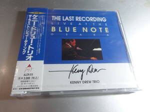 KENNY DREW IRIO ケニー・ドリュー　トリオ　THE LAST RECORDING LIVE AT THE BLUE NOTE OSAKA 帯付き国内盤　新品未開封シュリンク付き