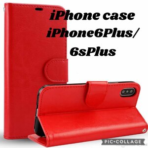 【iPhone6sPlus/6Plus：レッド】iPhone ケース 手帳型 液晶強化ガラスフィルム 2点 セット 保護フィルム 手帳 スマホケース A58