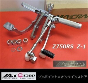 ★マッククレーン☆Z750RS Z1☆バックステップ★