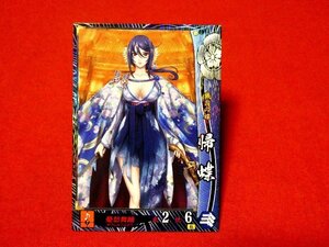 戦国大戦1582　Sengoku Taisen　TradingCard　トレーディング　枠キラカード　トレカ　帰蝶　織田070