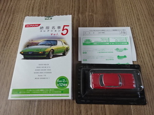 1/64 コナミ 絶版 名車 コレクション Vol.5 PRINCE SKYLINE GT-B S54B 1965 プリンス スカイライン 赤 ミニカー Toy car Miniature