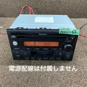 AV11-66 激安 カーステレオ DAIHATSU 86180-97220 CQ-JD3202AK CD カセット FM/AM プレーヤー 本体のみ 簡易動作確認済み 中古現状品