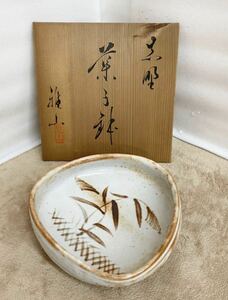 新品　未使用　美濃焼　雅山窯　中島雅雄　陶器　菓子器　 菓子鉢　木箱入り　鉢　茶器　茶道具　時代物　和　骨董品　アンティーク