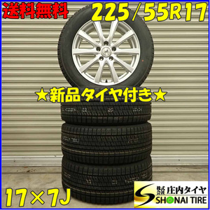 冬新品 2021年製 4本SET 会社宛 送料無料 225/55R17×7J 97S ブリヂストン ブリザック XG02 アルミ ヴェゼル スカイライン MAZDA6 NO,D5664