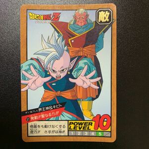 【並品】ドラゴンボールZ カードダス スーパーバトル第8弾 No.321 界王神&キビト