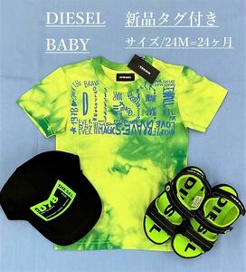 ディーゼル　ベビー・キッズ　Tシャツ 05　サイズ24M(24ヶ月)　タイダイ(絞り染め)　新品　ギフトにも　DIESEL kids　K00051 KYARR K51B