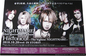 ナイトメア Historical The highest NIGHTMARE CD告知ポスター 非売品●未使用