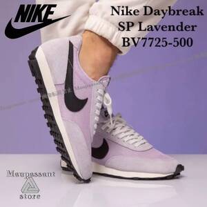 BV7725ー500 27.5cm NIKE ナイキ デイブレイク SP スウォッシュ ラベンダー 新品 未使用 正規品