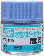 新品塗料・工具 塗料 水性ホビーカラー すみれ色 [H49]