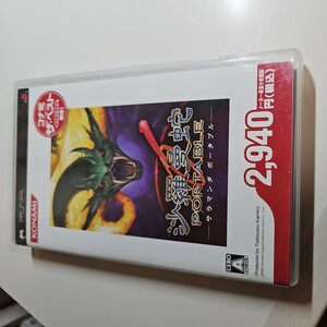 【PSP】 沙羅曼蛇 PORTABLE [コナミ・ザ・ベスト］