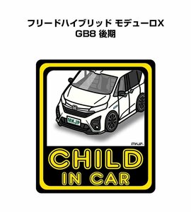 MKJP CHILD IN CAR ステッカー 2枚入 フリードハイブリッド モデューロX GB8 後期 送料無料