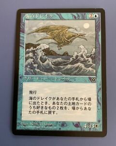 [AG-MTG] 《海のドレイク/Sea Drake》[PO2] 青U日本語 　1枚