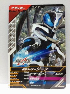 【送料63円おまとめ可】仮面ライダーバトル ガンバレジェンズGL2弾 仮面ライダージーン(N GL02-014)