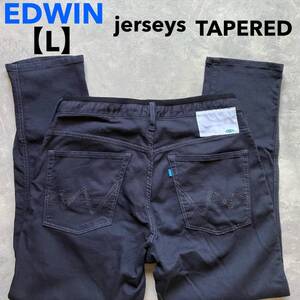 即決 サイズ表記 L エドウィン EDWIN ジャージーズ jerseys ERMB7C テーパード ベイカー 柔らか ストレッチ