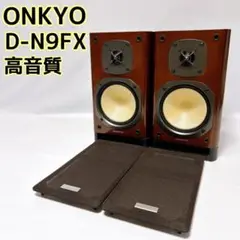 ONKYO オンキョー D-F9FX スピーカー ウッド調 2ウェイ ペア