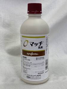 条件付き送料無料 マッチ乳剤 500ml シンジェンタ 農薬 殺虫剤 殺菌剤 害虫対策