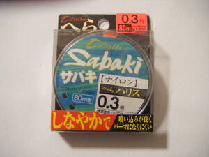 ☆☆ OWNER ザイト サバキ へら ハリス ナイロン (0.3号- 80m) ☆☆