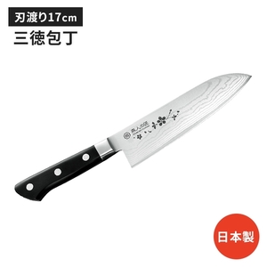 ダマスカス三徳包丁 17cm 包丁 日本製 国産 ステンレス ナイフ よく切れる 万能包丁 ほうちょう シンプル スタイリッシュ M5-MGKYM00392