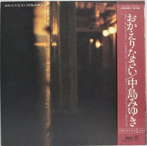 LPレコード 中島みゆき／おかえりなさい　【中古】 C25A0067